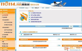 網(wǎng)絡(luò)技術(shù)服務(wù)門戶網(wǎng)站注冊(cè)任務(wù) 高效推廣公司產(chǎn)品服務(wù)信息的利器